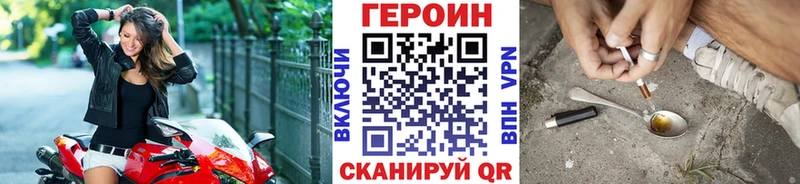 закладки  Николаевск  Героин Heroin 