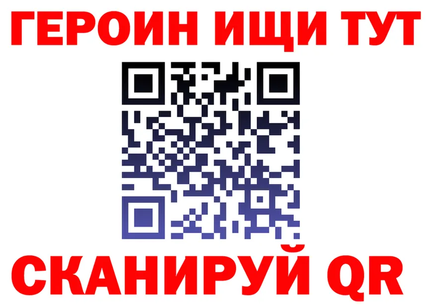 ГЕРОИН хмурый ссылка это mega Николаевск